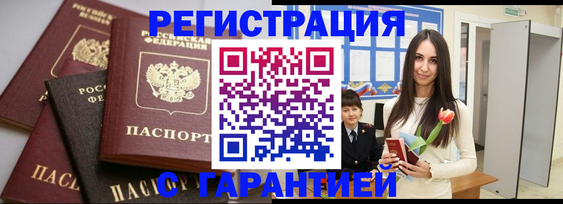 временная регистрация госуслуги в Калаче-на-Дону