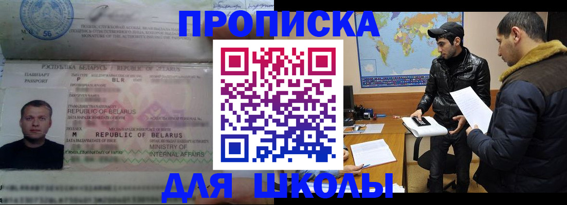 прописка штамп в Калаче-на-Дону