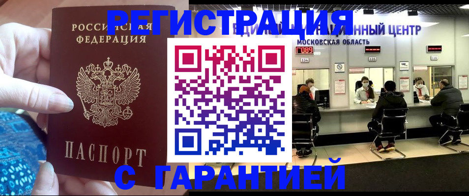 временная регистрация 2025 в Калаче-на-Дону