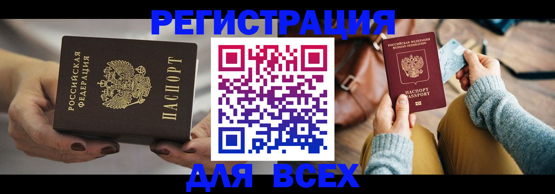 временная регистрация законно в Калаче-на-Дону