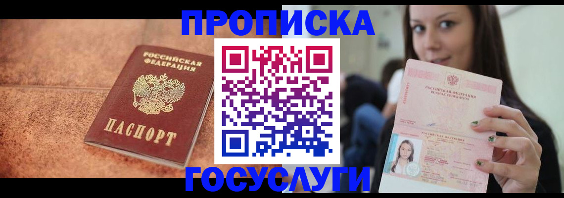 пропишу в квартире в Калаче-на-Дону
