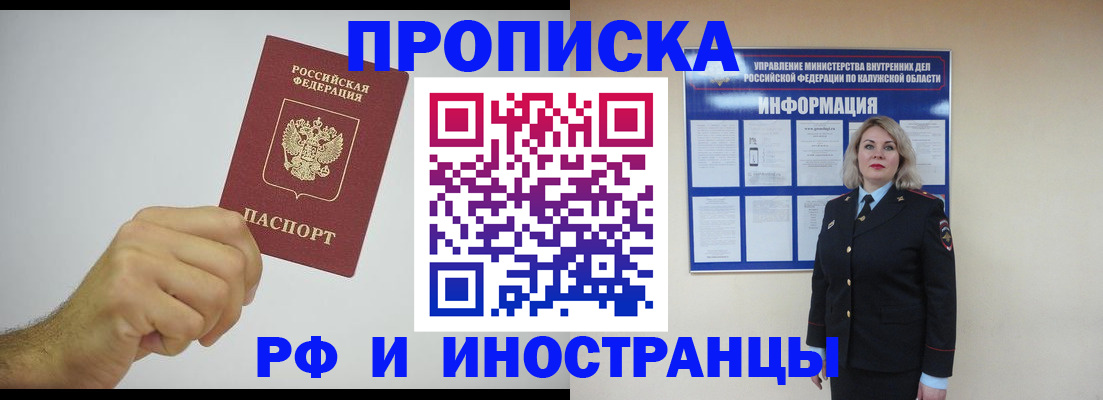 регистрация в Калаче-на-Дону