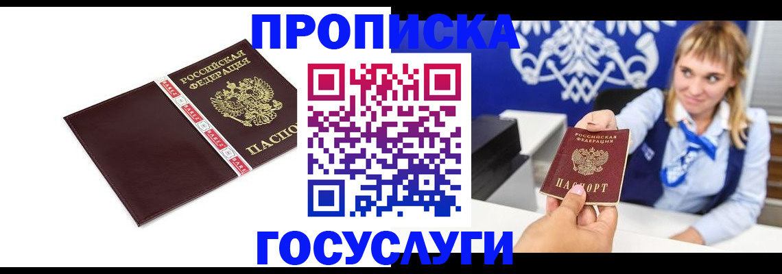временная регистрация госуслуги в Калаче-на-Дону