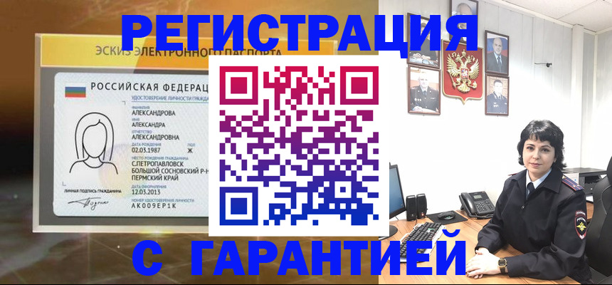 регистрация для школы в Калаче-на-Дону
