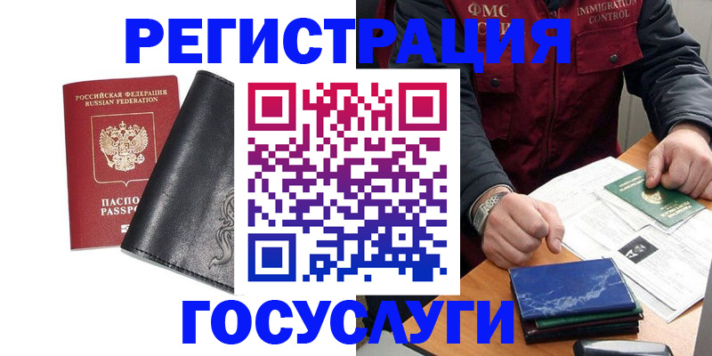 прописка для военкомата в Калаче-на-Дону