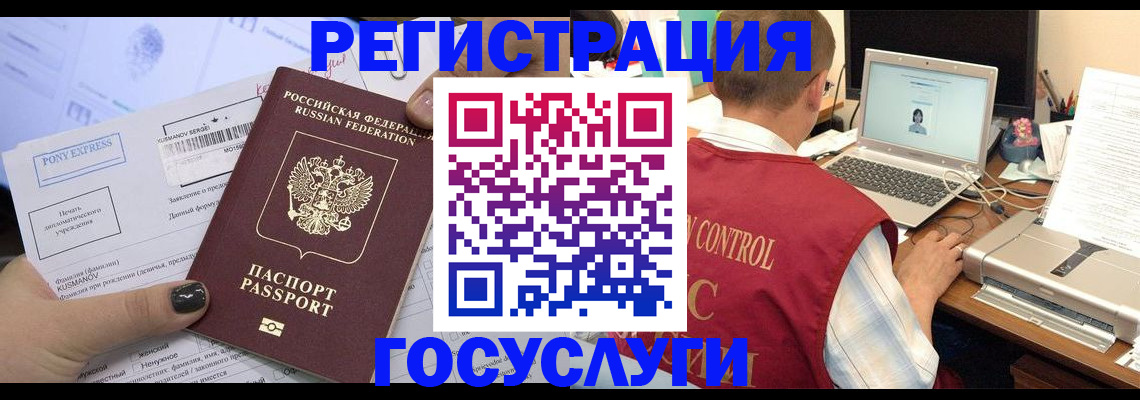 где прописаться в Калаче-на-Дону