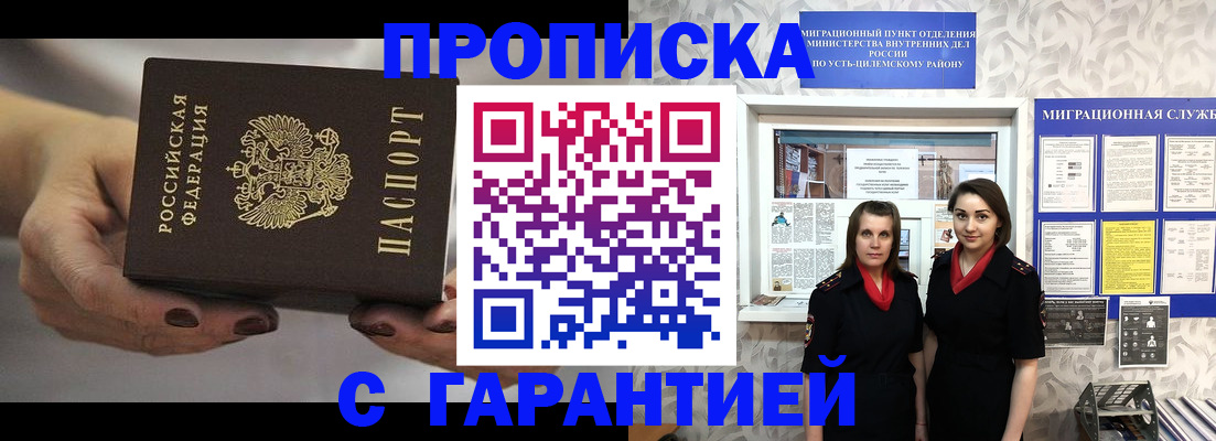 временная регистрация купить в Калаче-на-Дону